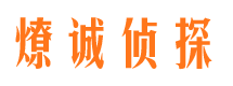 晋安外遇出轨调查取证